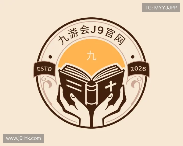 解读九游会J9官网